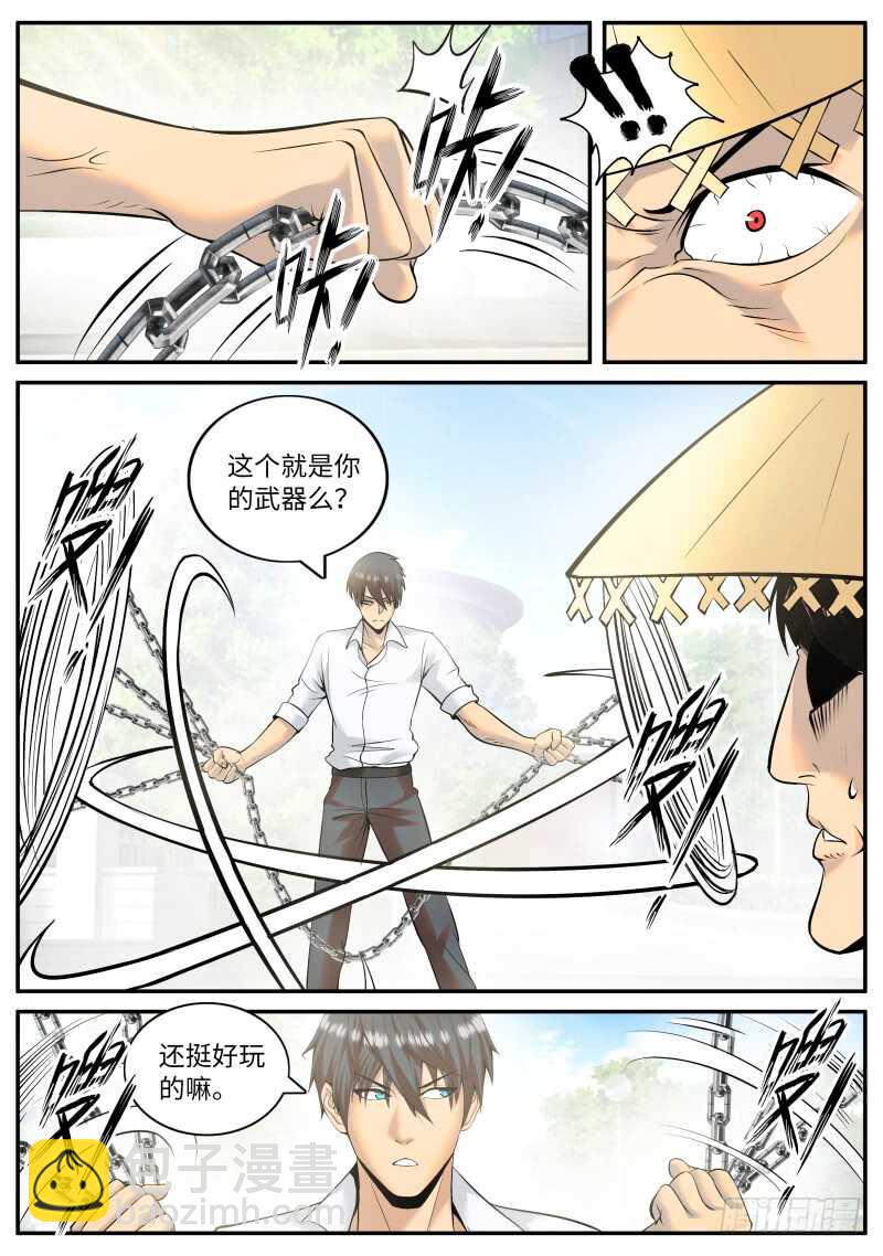 断刀-第111话