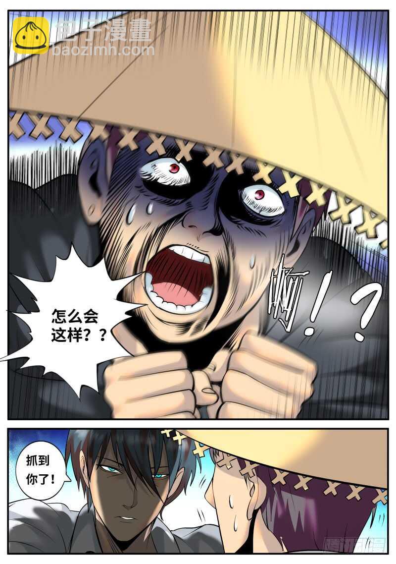 断刀-第111话