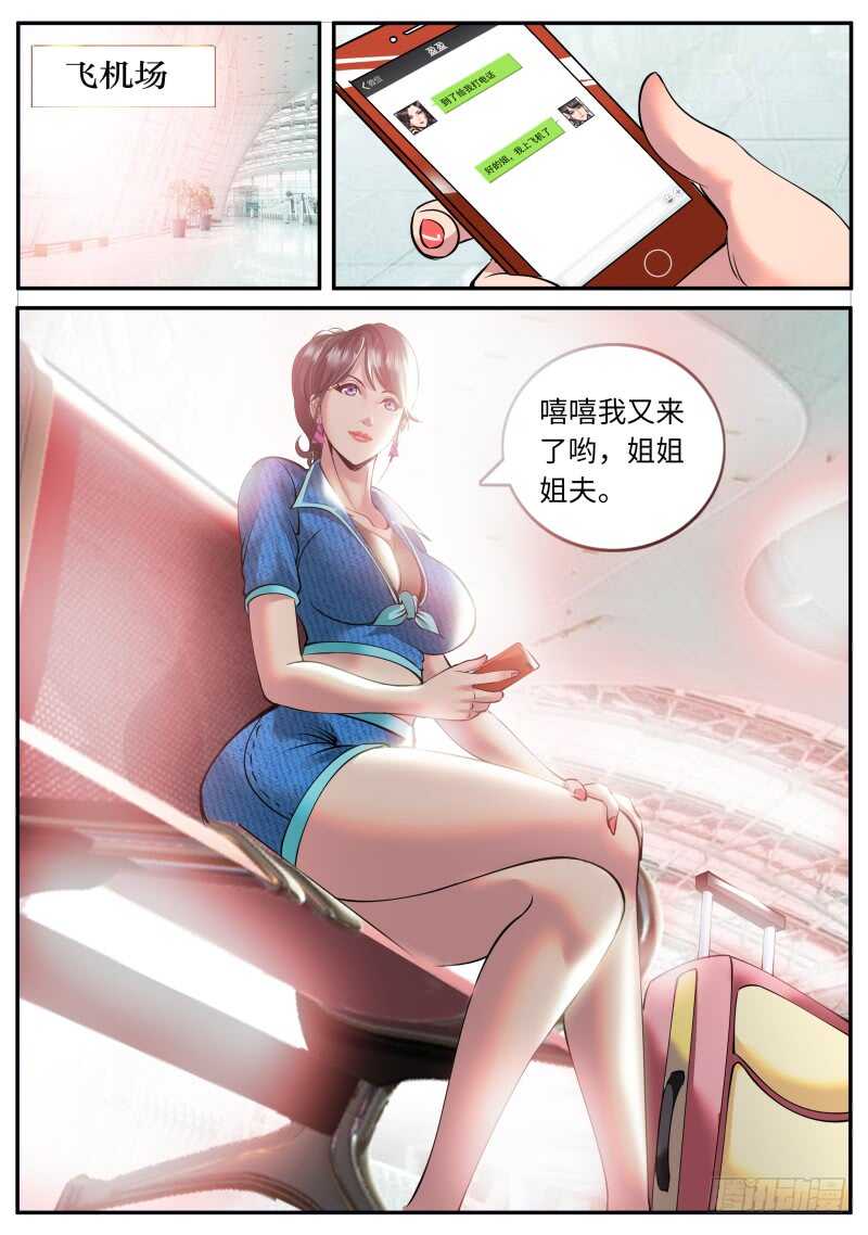 觉醒-第113话