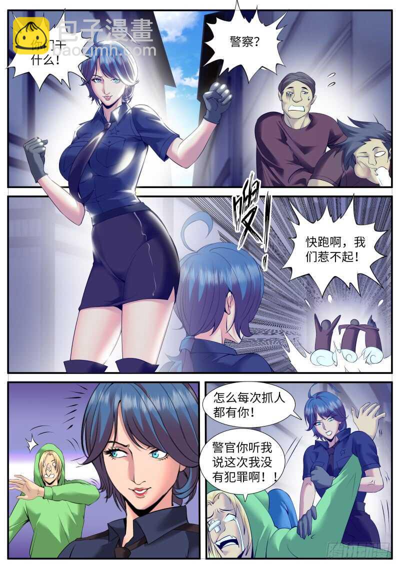 觉醒-第113话