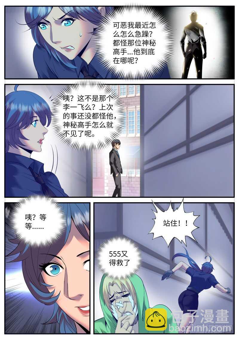 觉醒-第113话