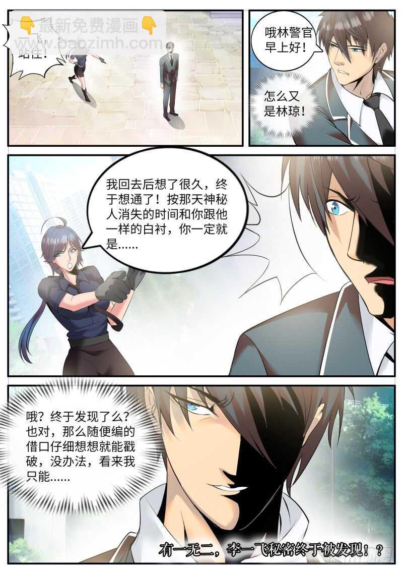 觉醒-第113话