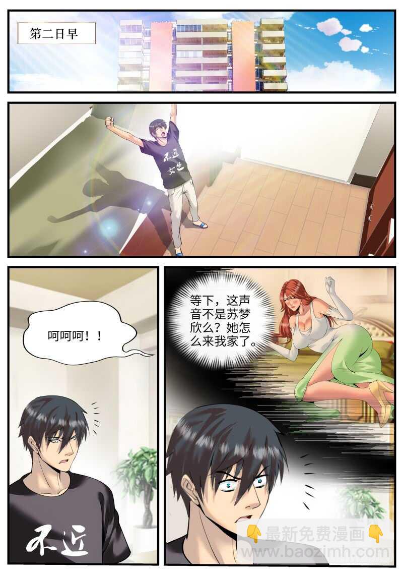 觉醒-第113话