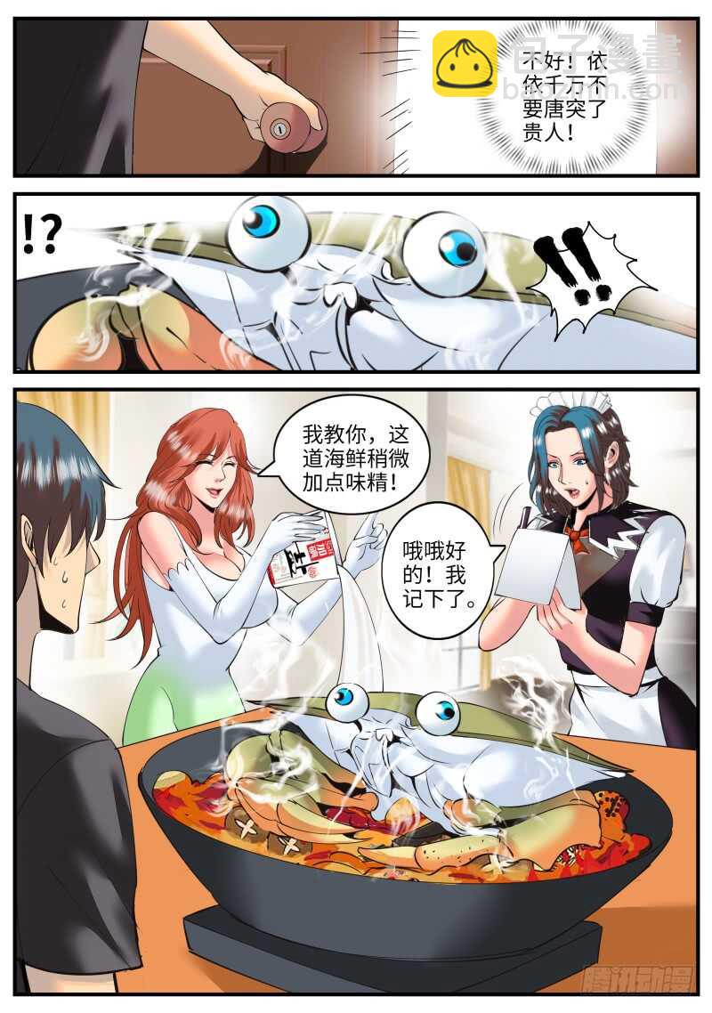 觉醒-第113话