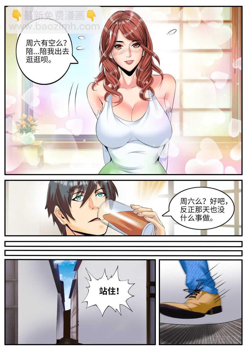 觉醒-第113话