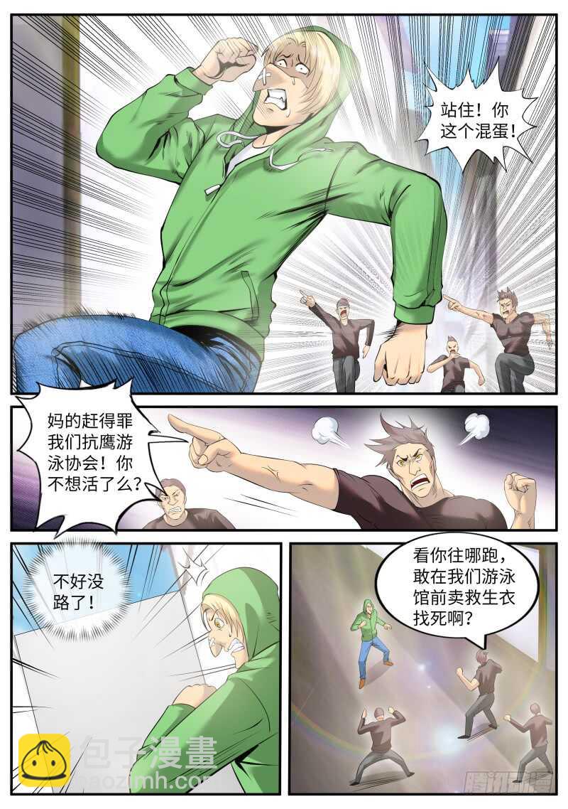 觉醒-第113话