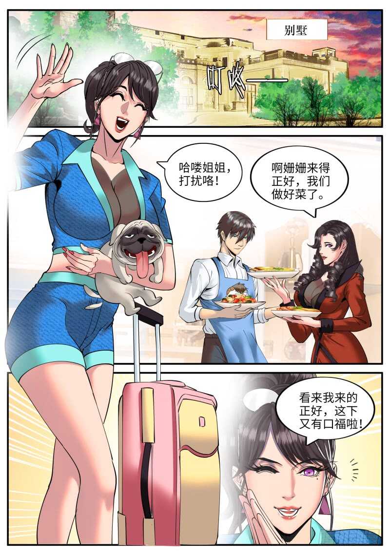 曾经的侦查兵-第115话