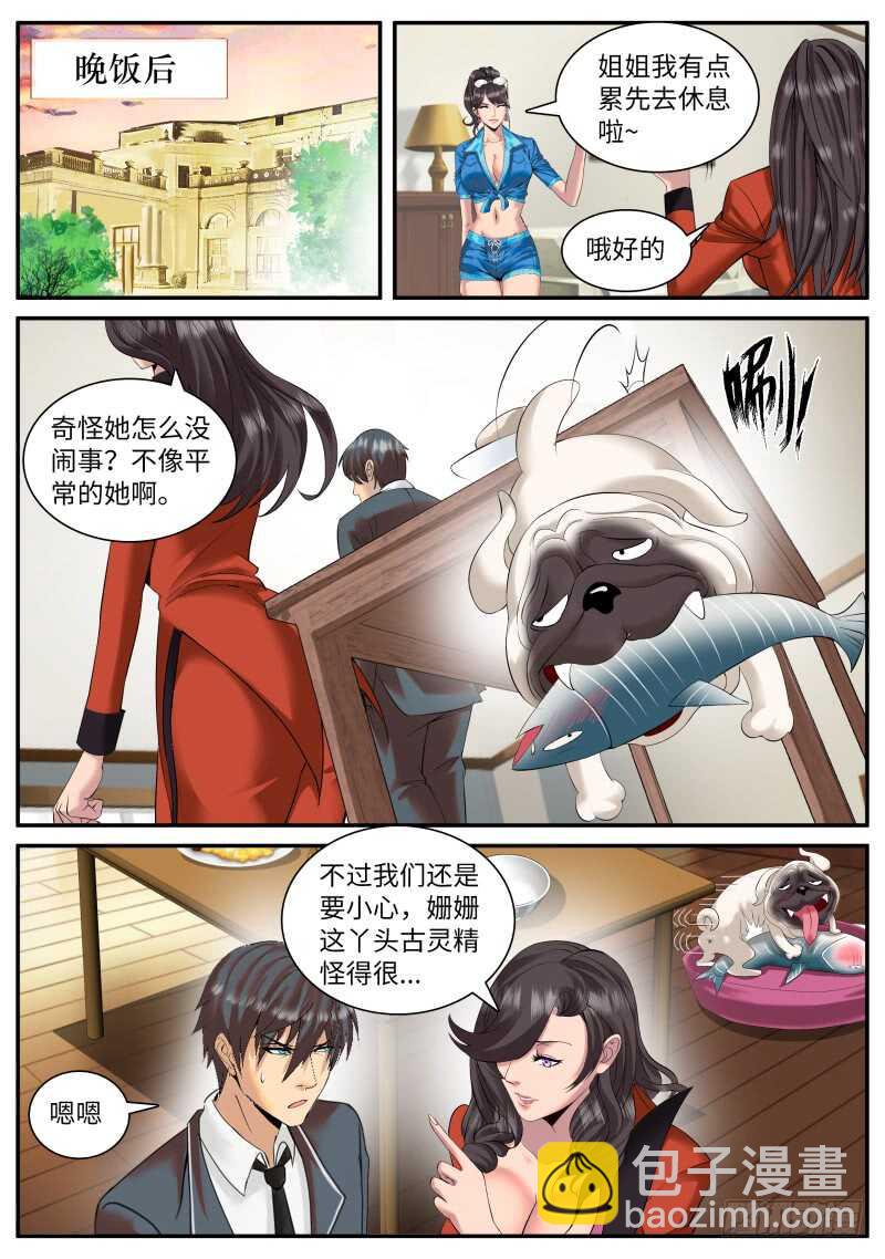 曾经的侦查兵-第115话