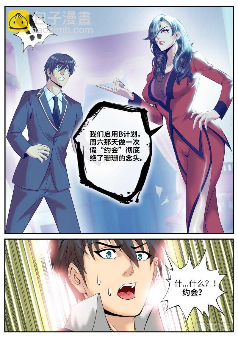 曾经的侦查兵-第115话