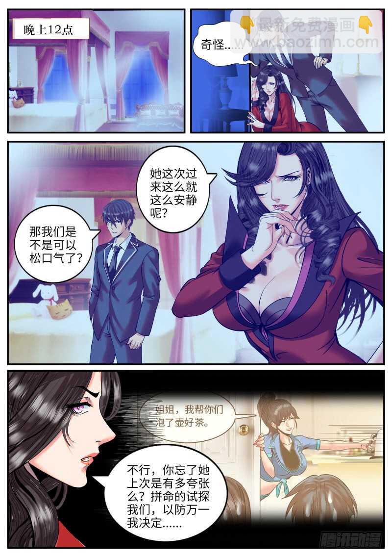 曾经的侦查兵-第115话