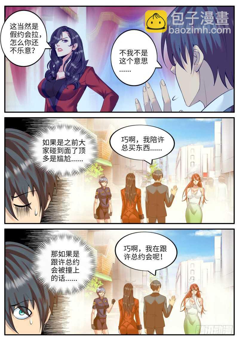曾经的侦查兵-第115话