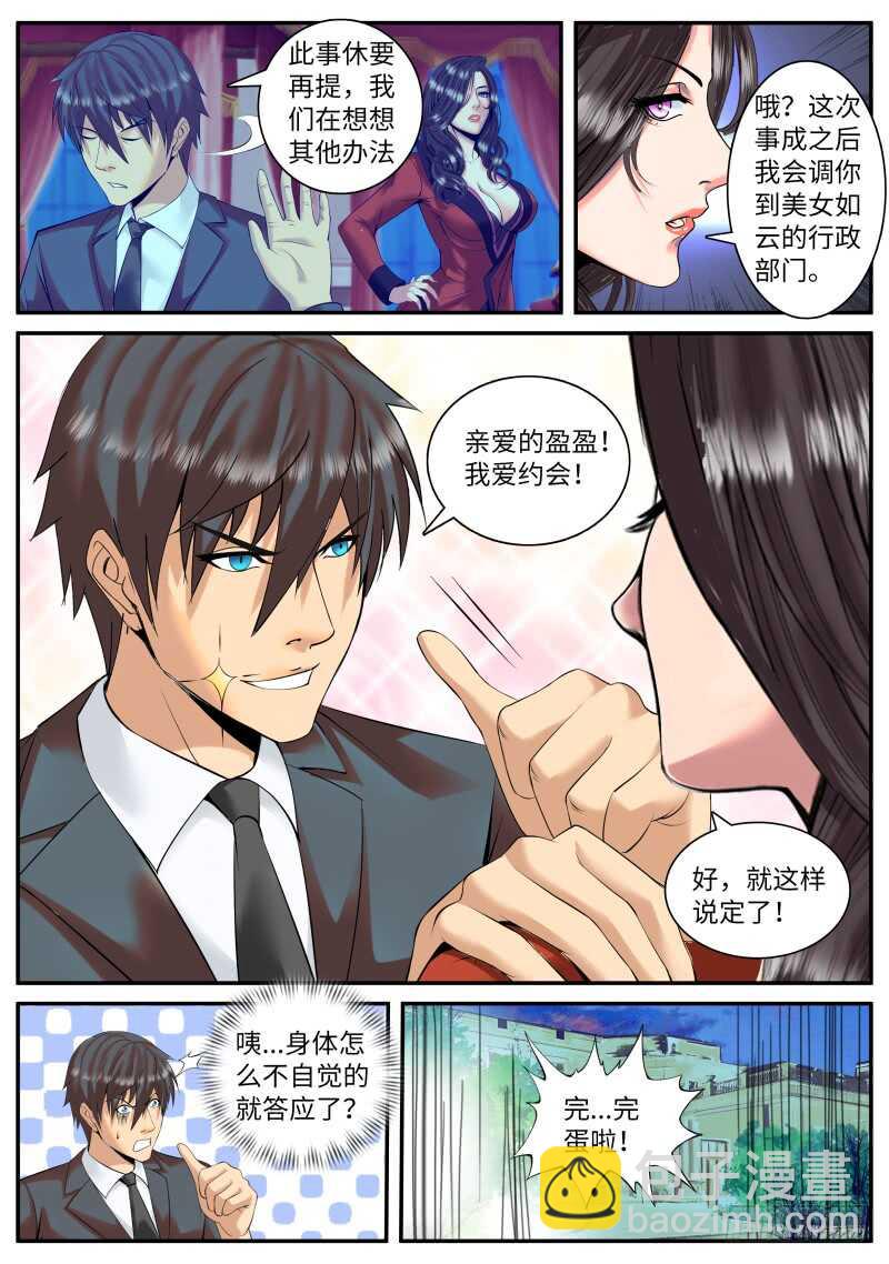曾经的侦查兵-第115话