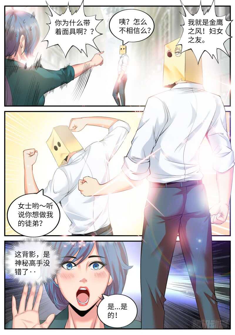 门关上了！-第117话