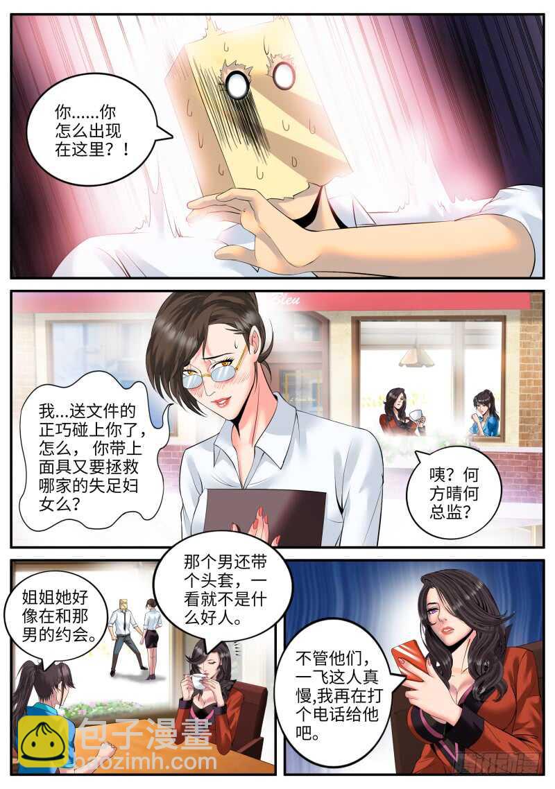 门关上了！-第117话