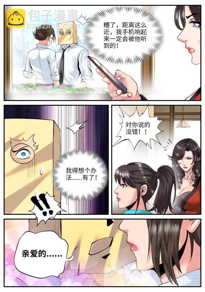 门关上了！-第117话
