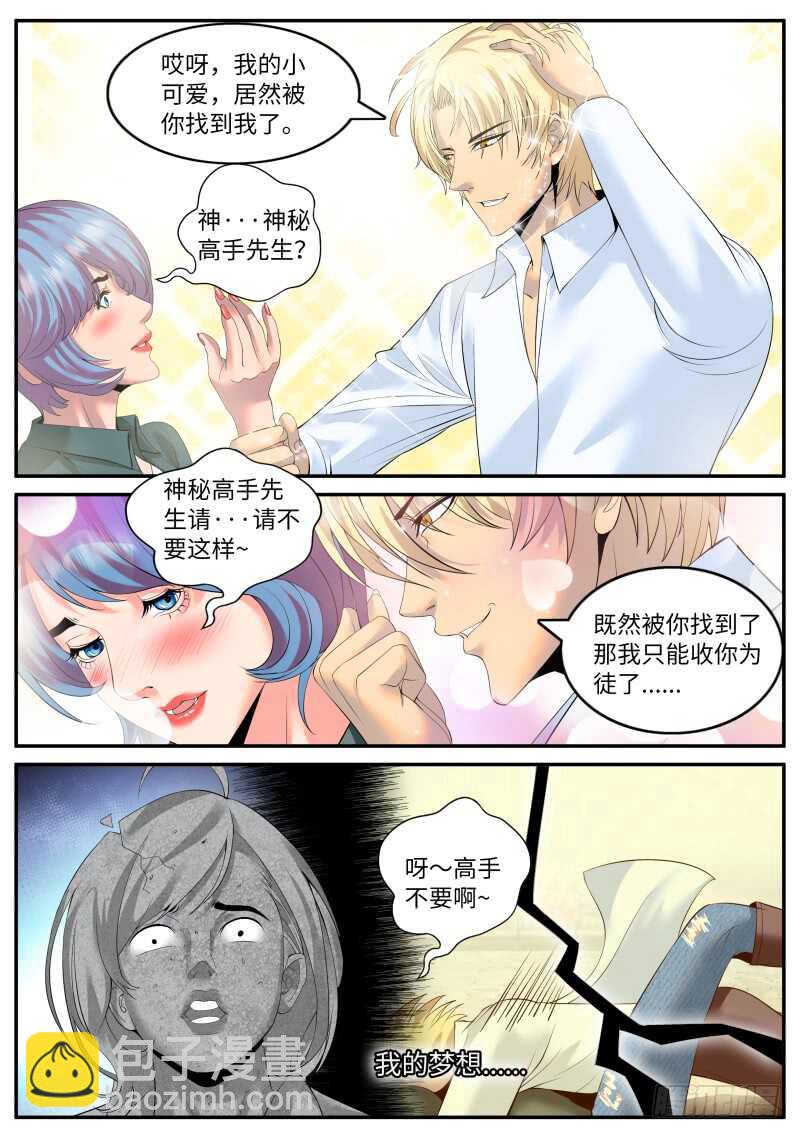 门关上了！-第117话