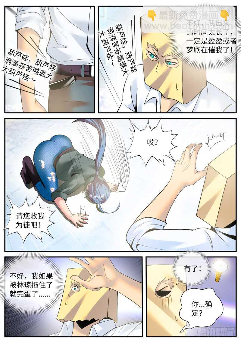 门关上了！-第117话
