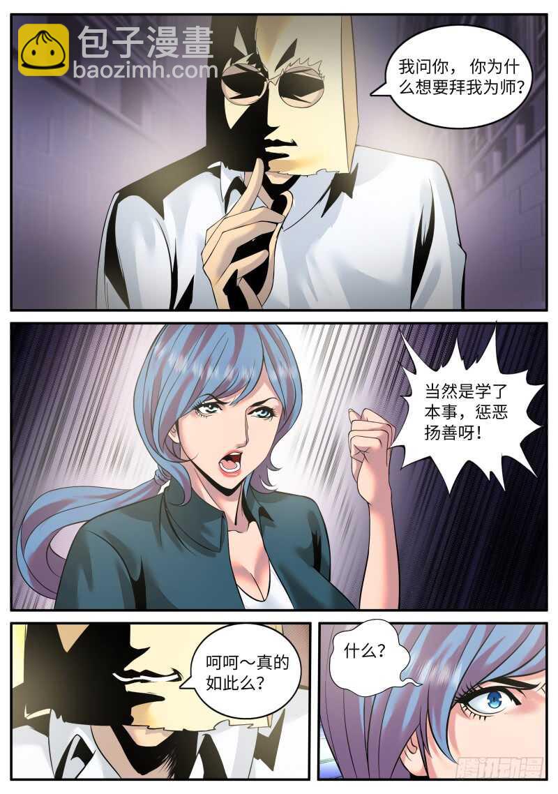 门关上了！-第117话
