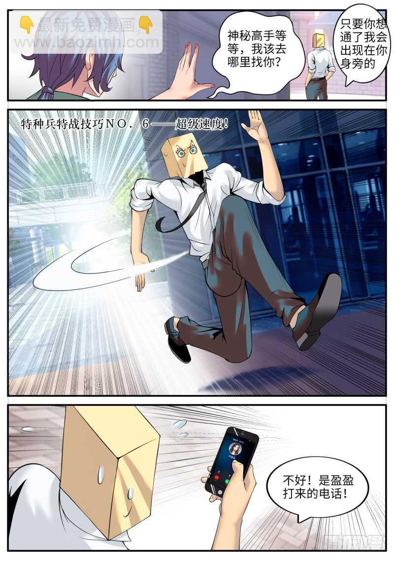 门关上了！-第117话