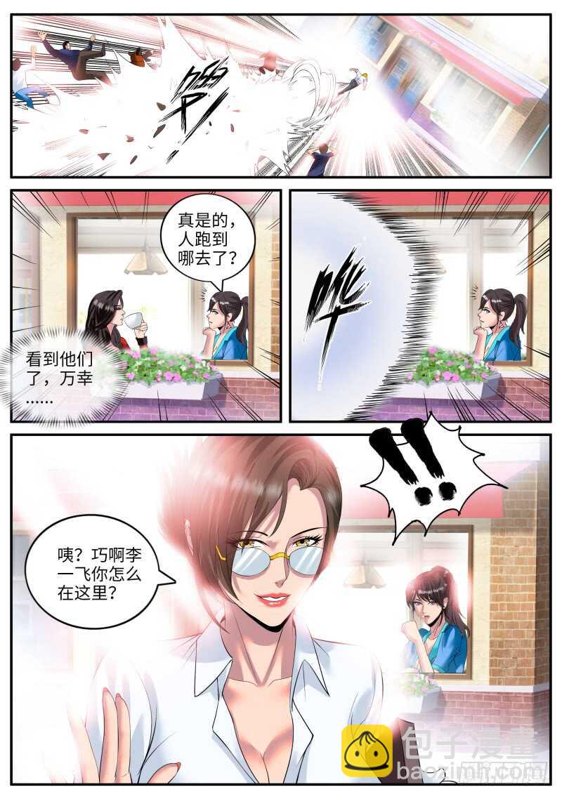 门关上了！-第117话