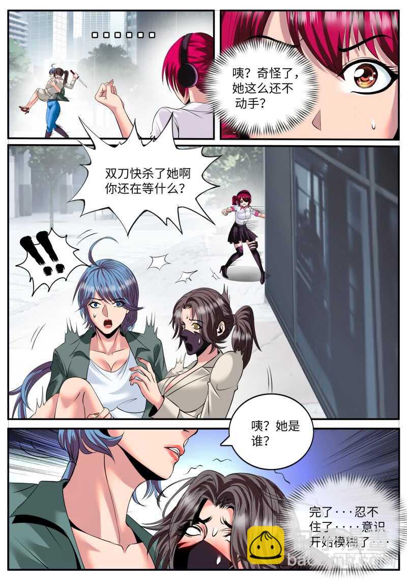 同行相见-第119话