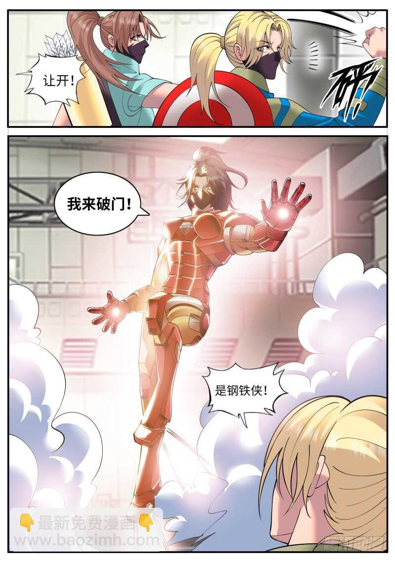 同行相见-第119话