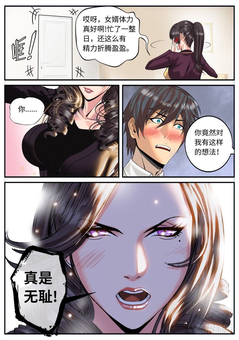 一定是打开的方式不对！-第13话
