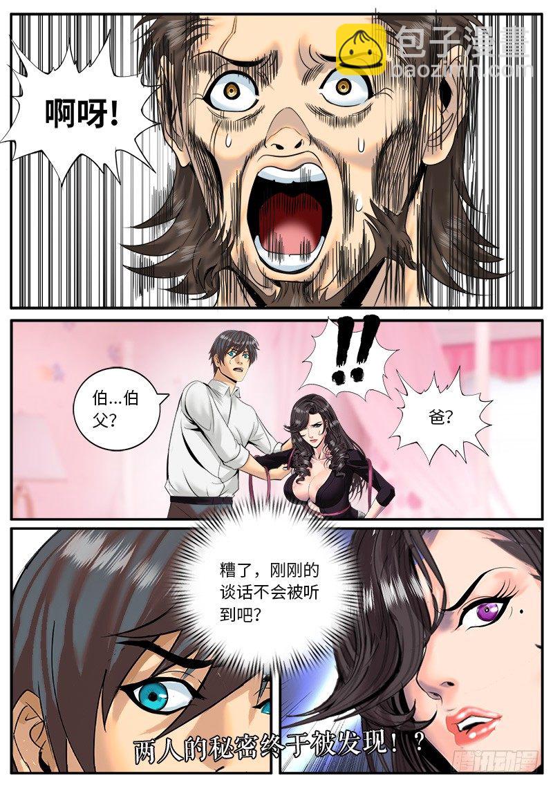 一定是打开的方式不对！-第13话