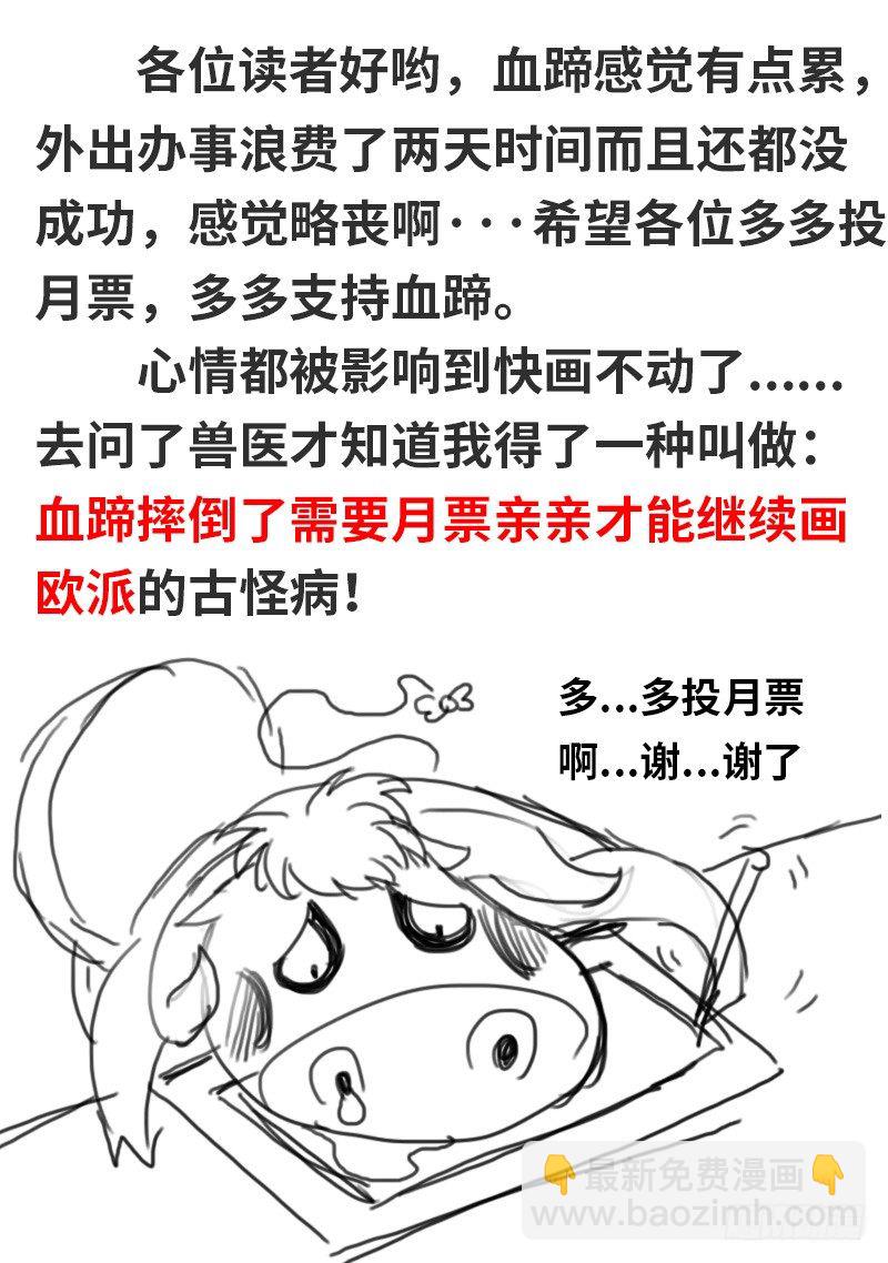 一定是打开的方式不对！-第13话