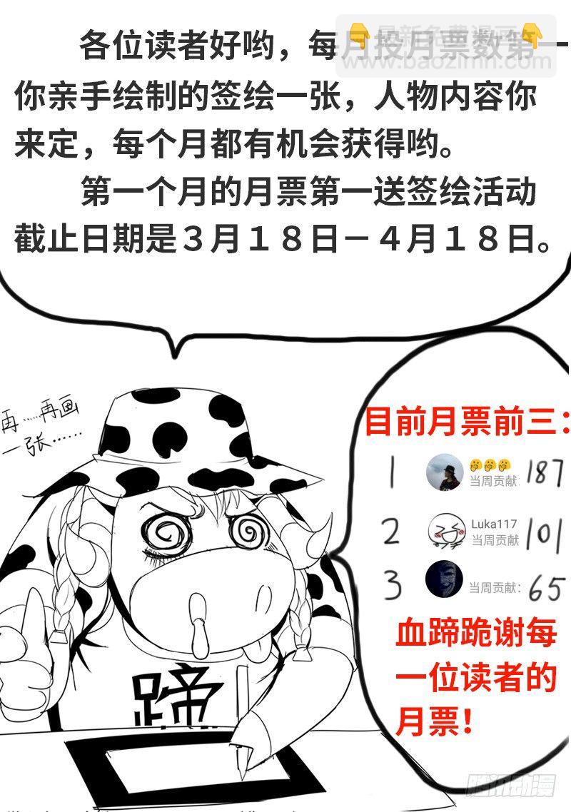 一定是打开的方式不对！-第13话