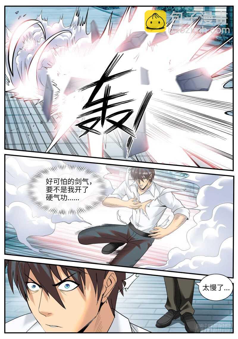 兄弟相残-第121话