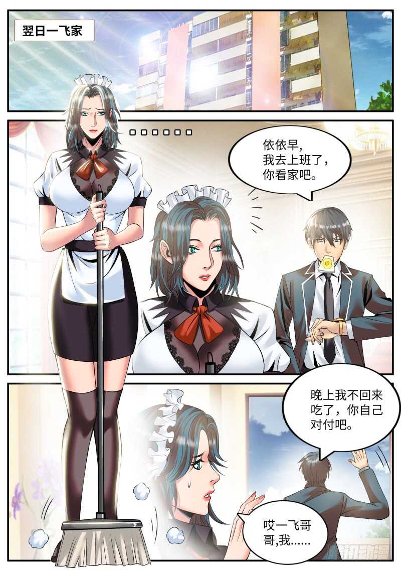 幻影-第127话
