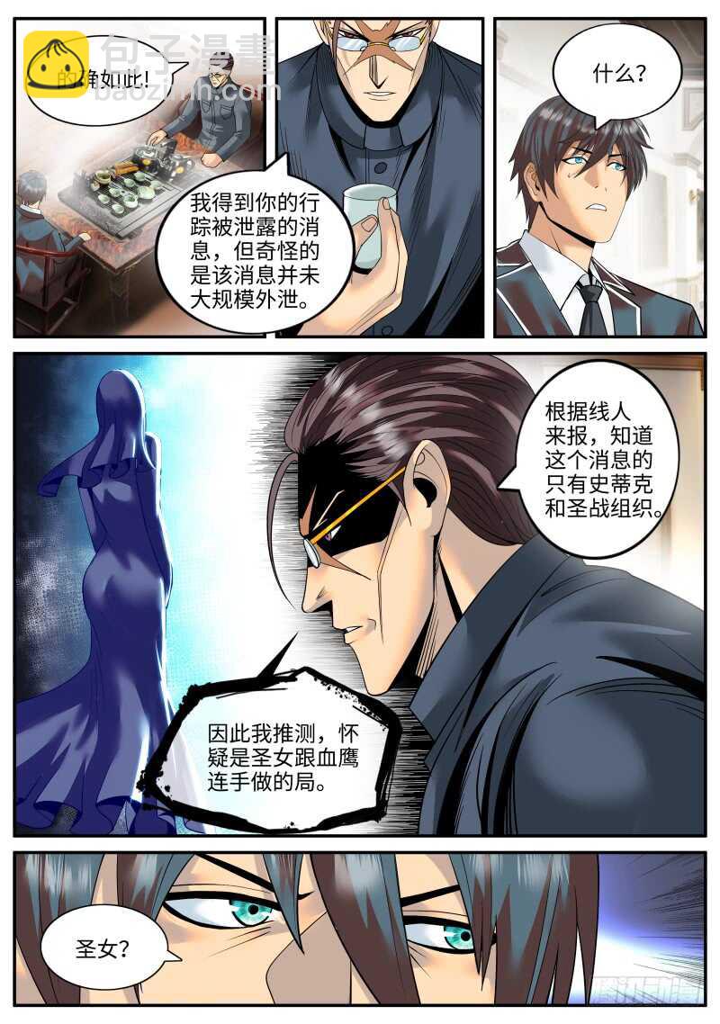 幻影-第127话