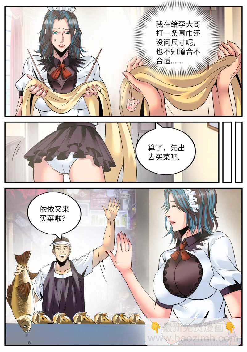 幻影-第127话
