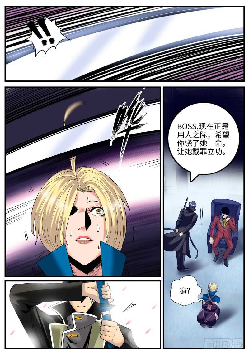 酒后...-第129话