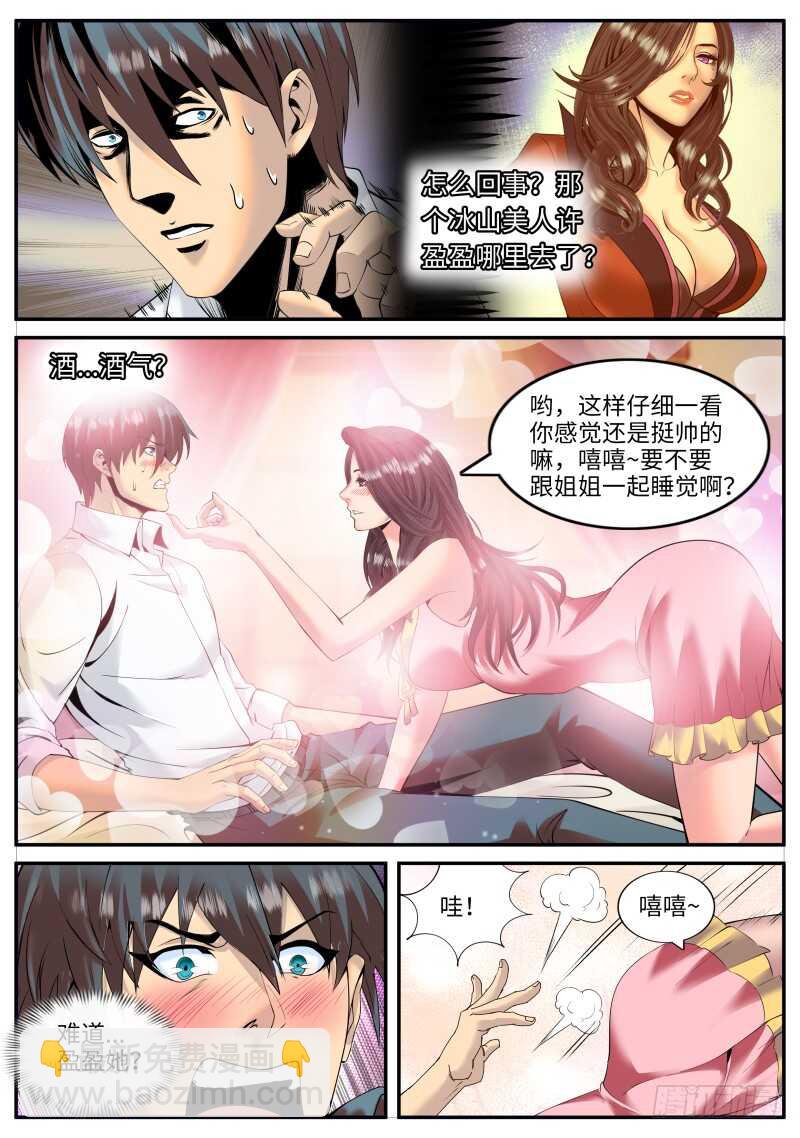 酒后...-第129话