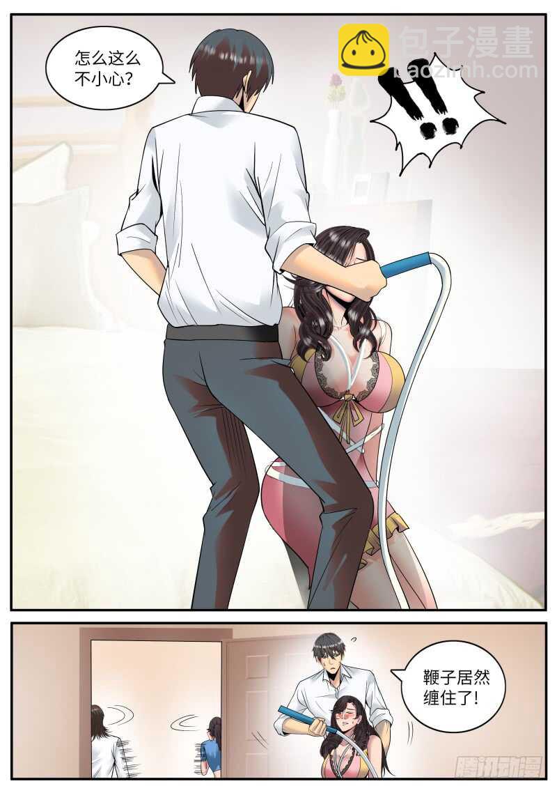 酒后...-第129话