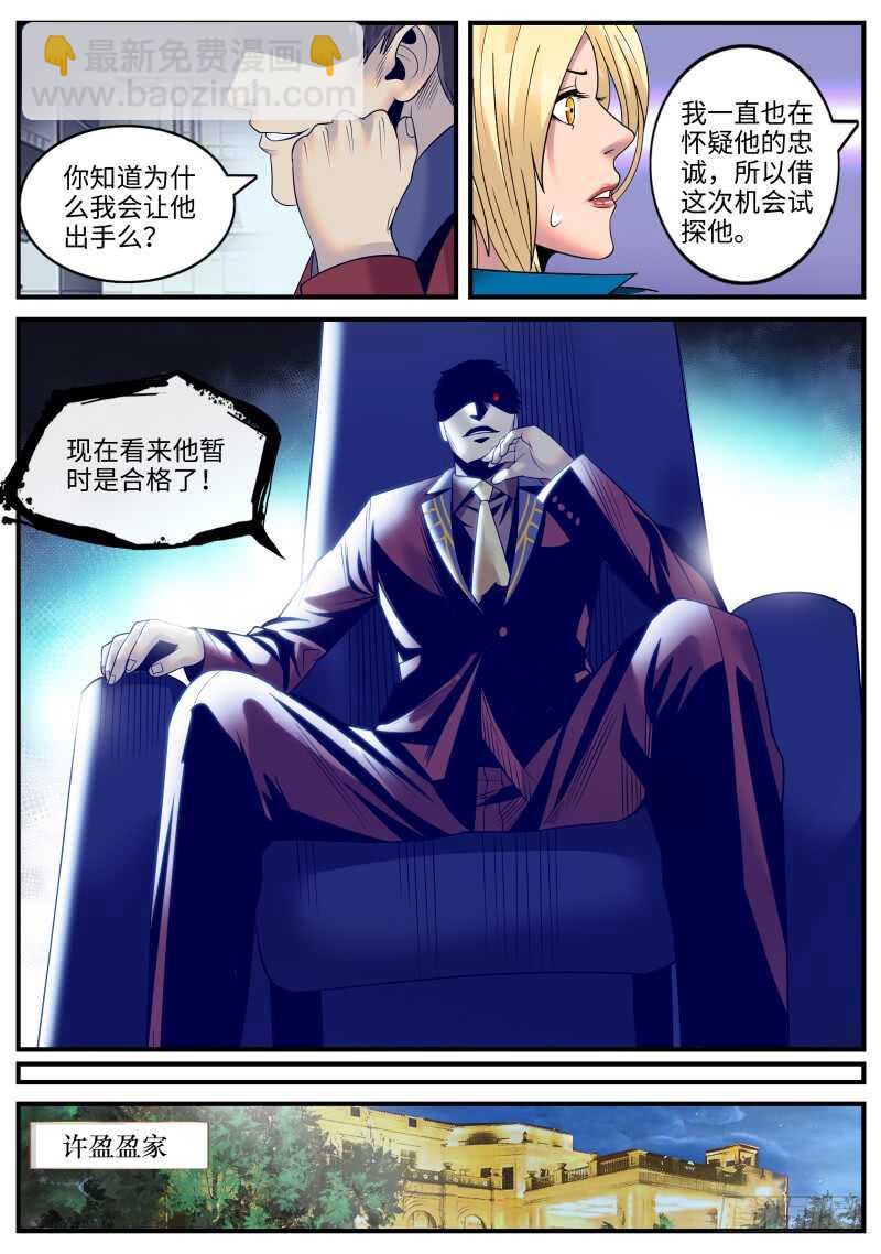 酒后...-第129话