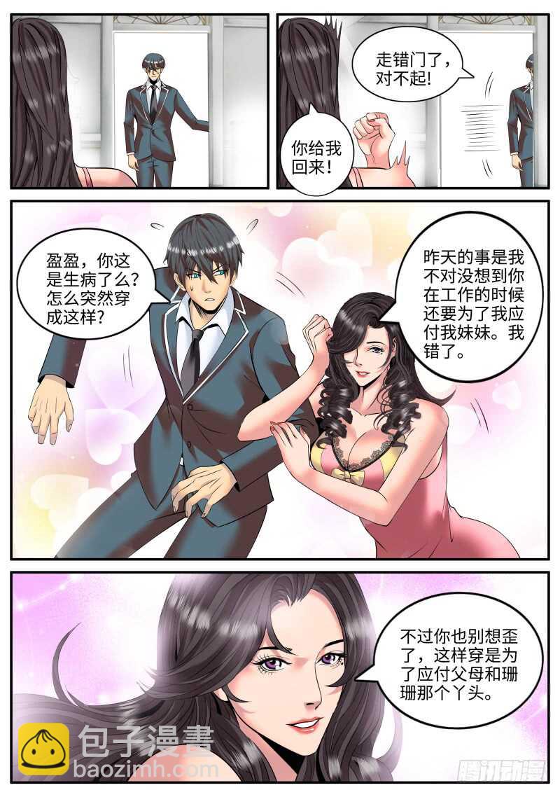 酒后...-第129话