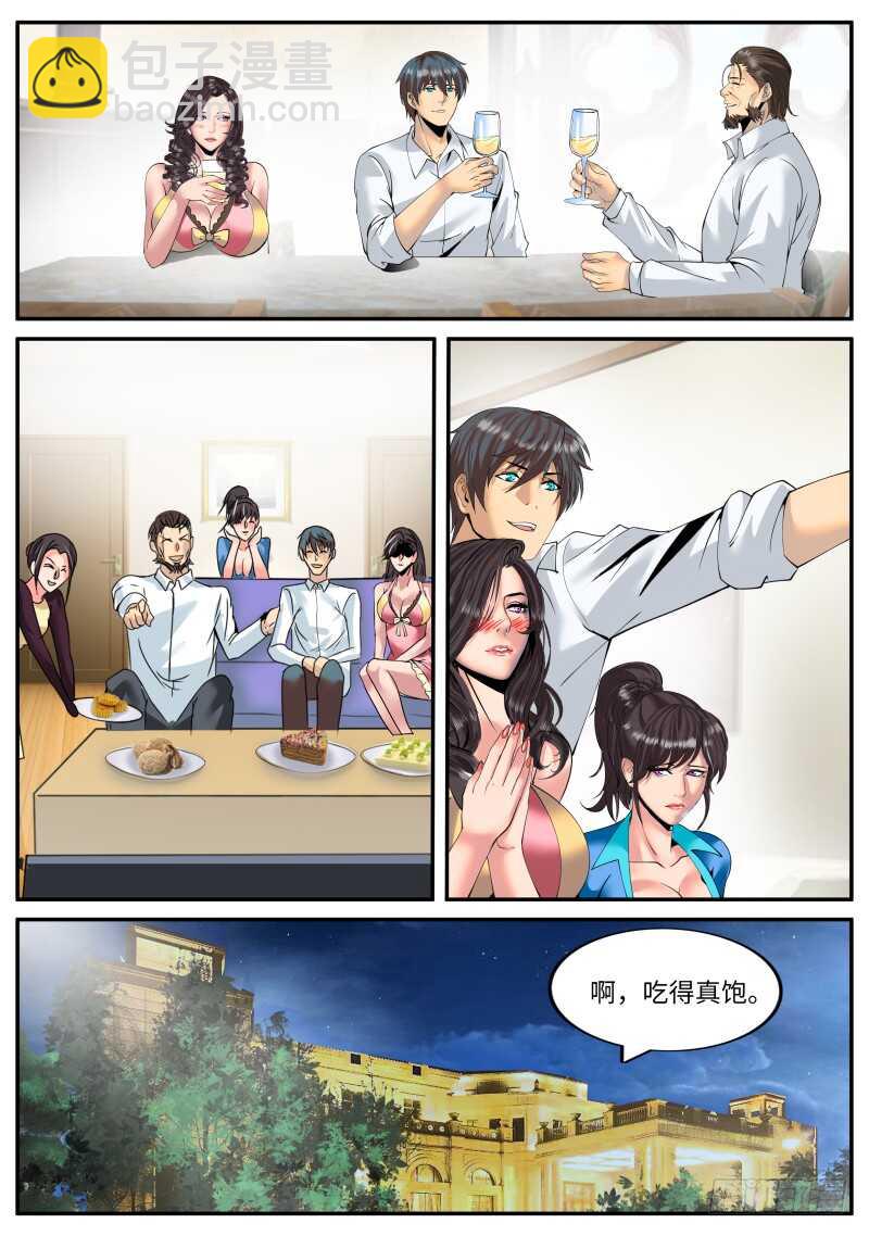 酒后...-第129话