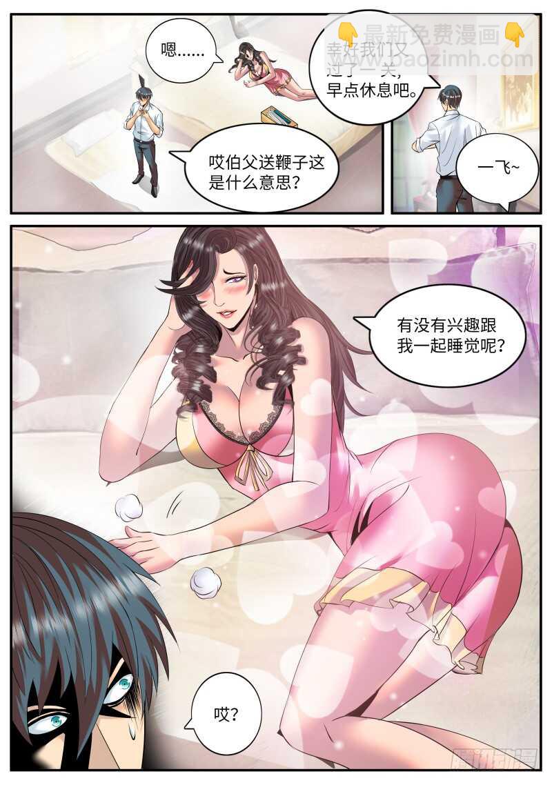 酒后...-第129话