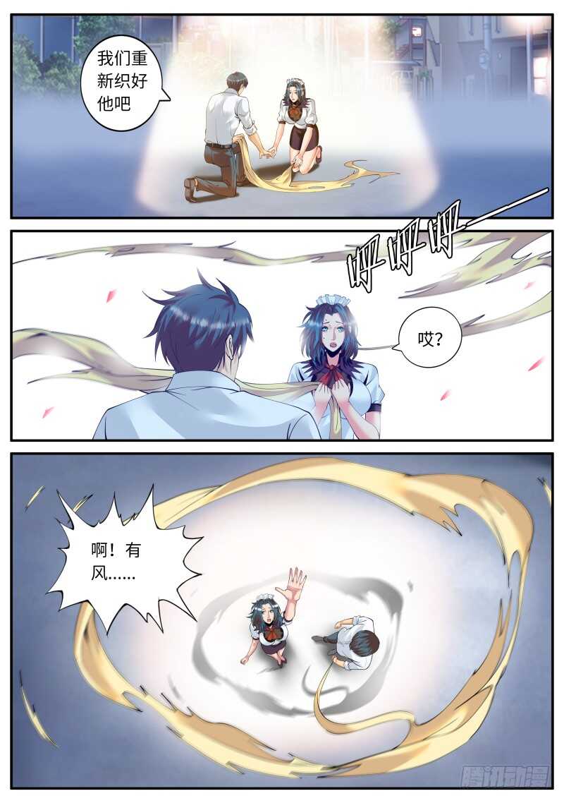 银鹰-第131话