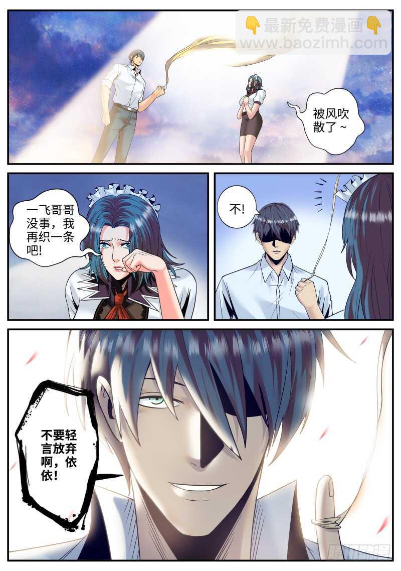 银鹰-第131话
