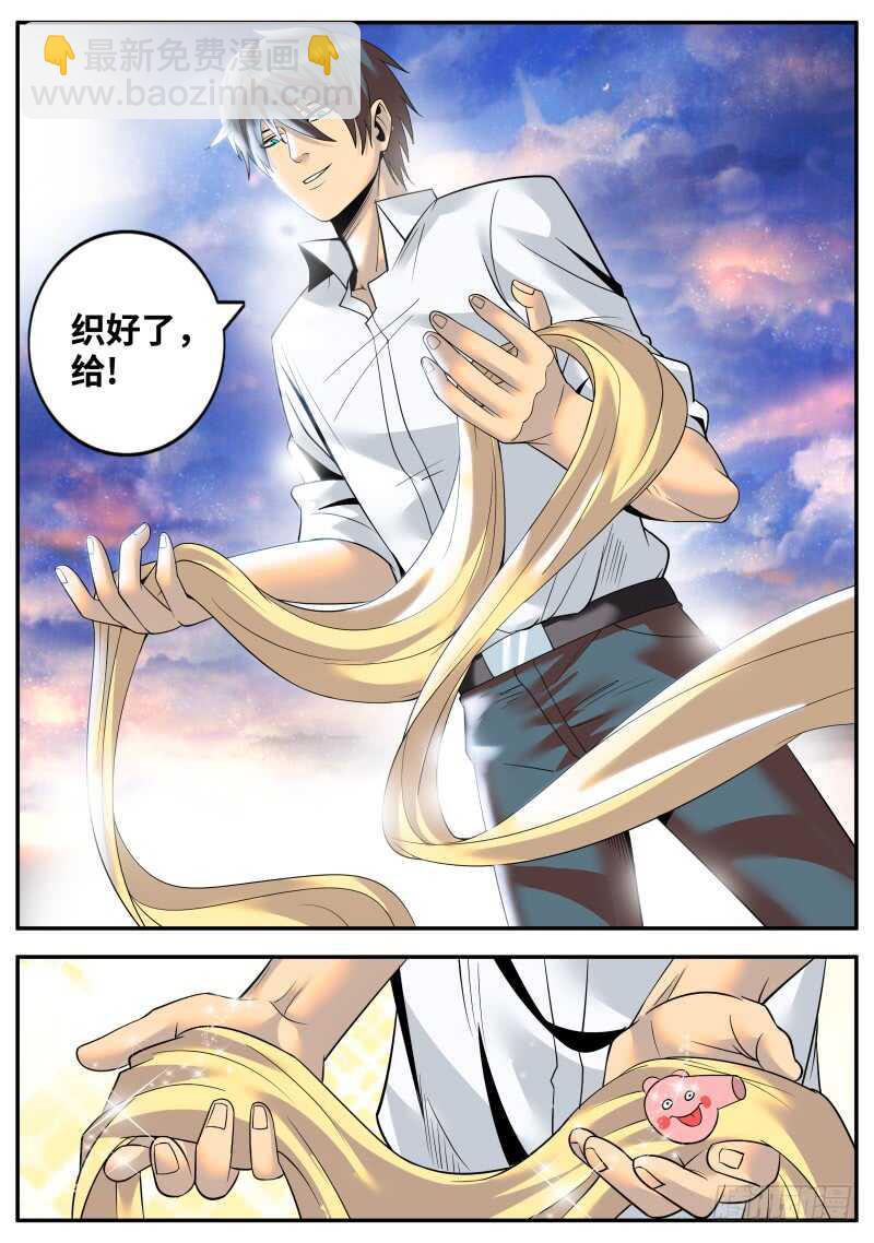 银鹰-第131话