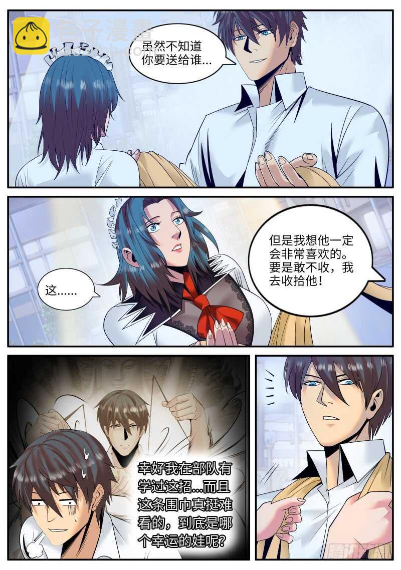 银鹰-第131话