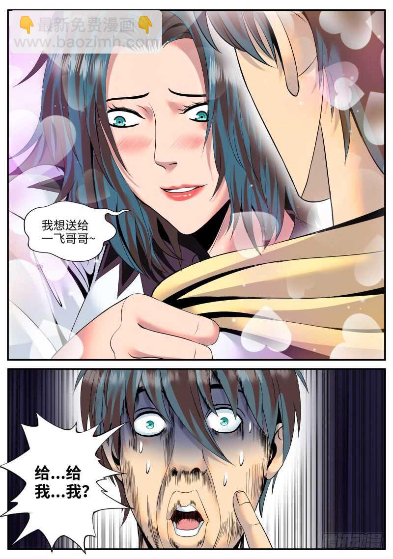 银鹰-第131话