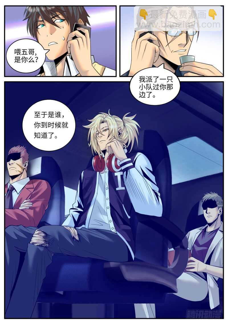 银鹰-第131话