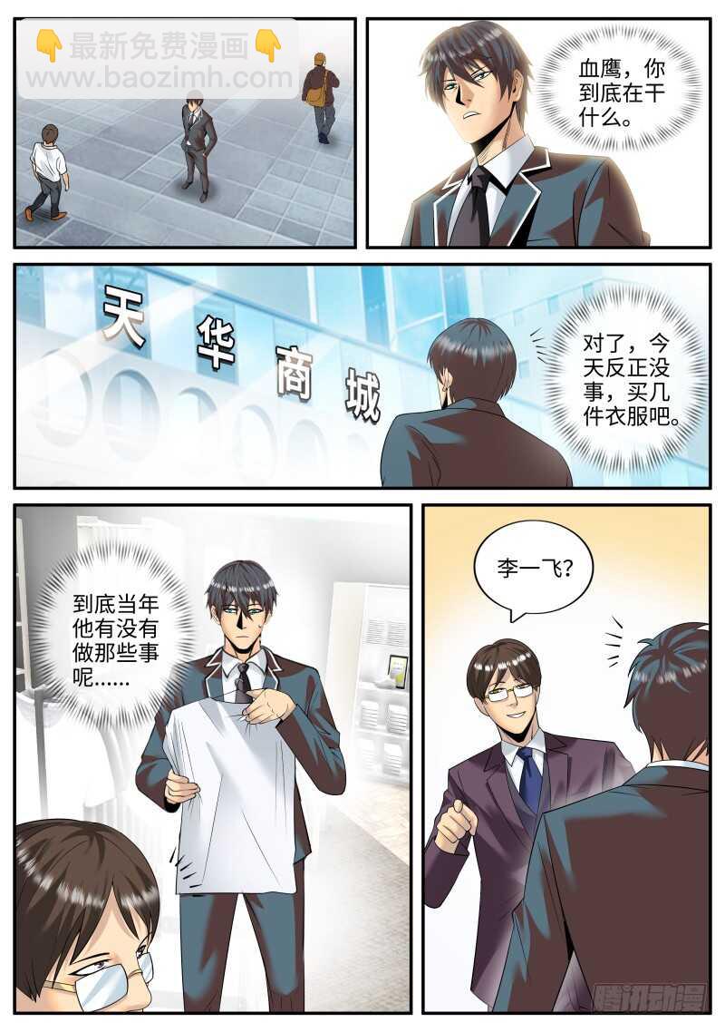 谨慎考虑-第133话