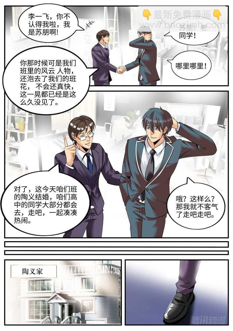 谨慎考虑-第133话