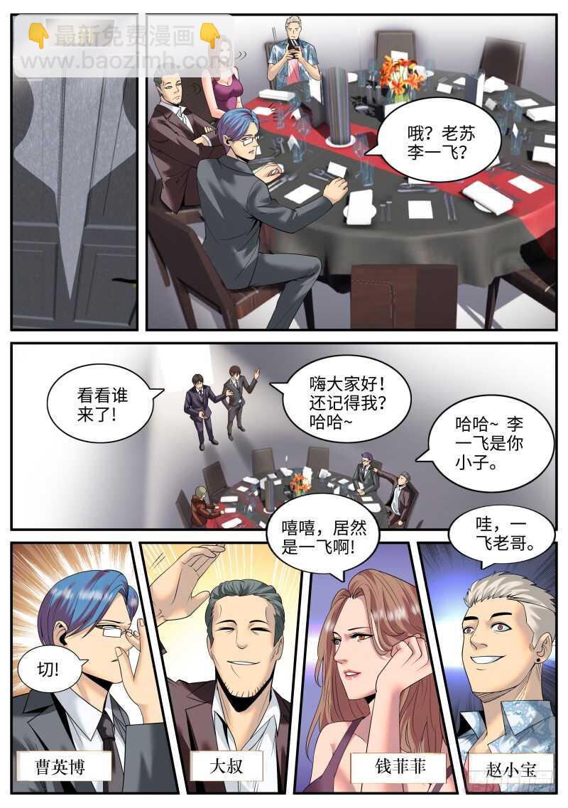 谨慎考虑-第133话